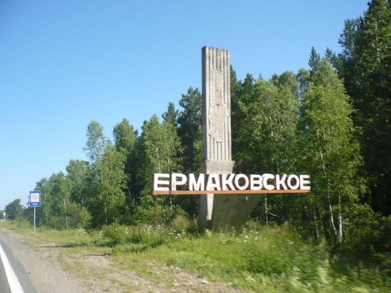 Ермаковский Район Фото
